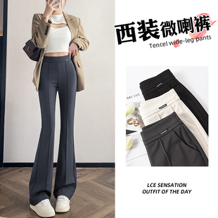 [三种裤长]微喇西装裤女春秋新款高级感垂感小个子弹力休闲喇叭裤