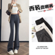 三种裤 女春秋新款 长 裤 高级感垂感小个子弹力休闲喇叭裤 微喇西装