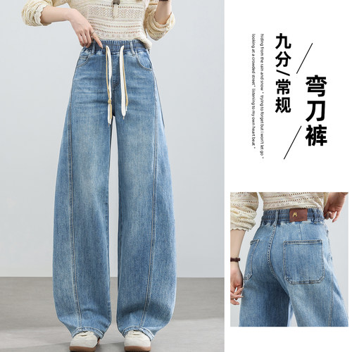 小个子弯刀裤女高腰阔腿牛仔裤