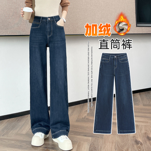 加长版加绒直筒牛仔裤女秋冬新款加厚高腰宽松百搭显瘦窄版阔腿裤