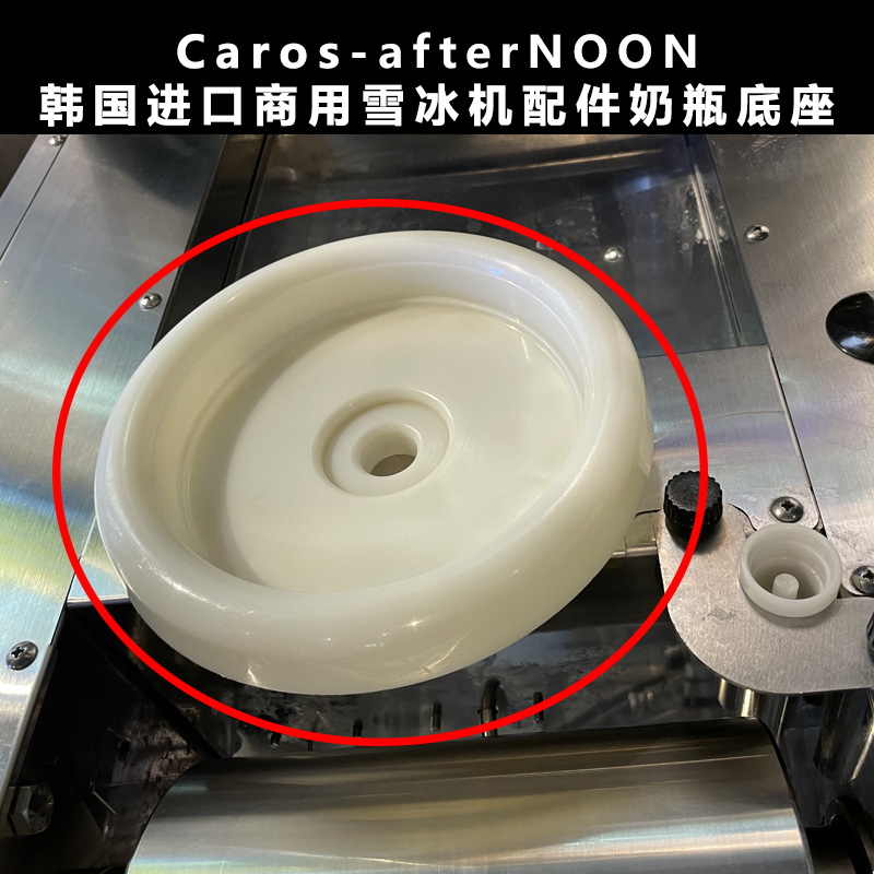 凯劳斯韩国进口商用雪冰机配件