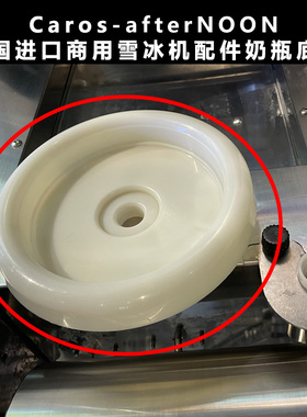 凯劳斯韩国进口商用雪冰机配件