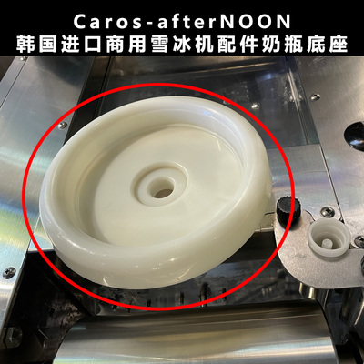凯劳斯韩国进口商用雪冰机配件