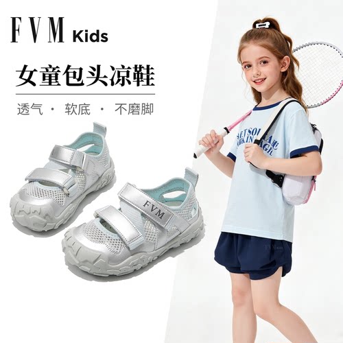 【软底舒适】女童轻便运动凉鞋