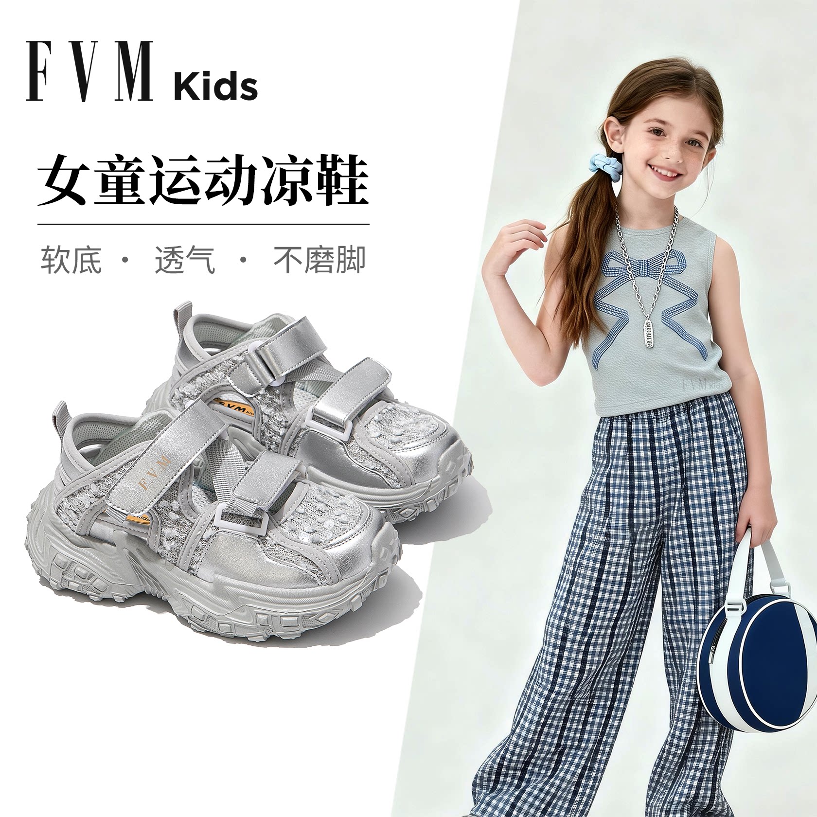 女童银色鞋子儿童包头运动凉鞋2026新款夏季夏款女宝宝高颜值女孩