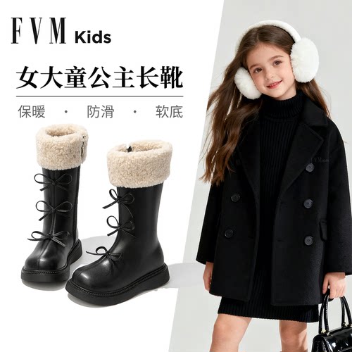 【加绒保暖】女大童公主长筒靴