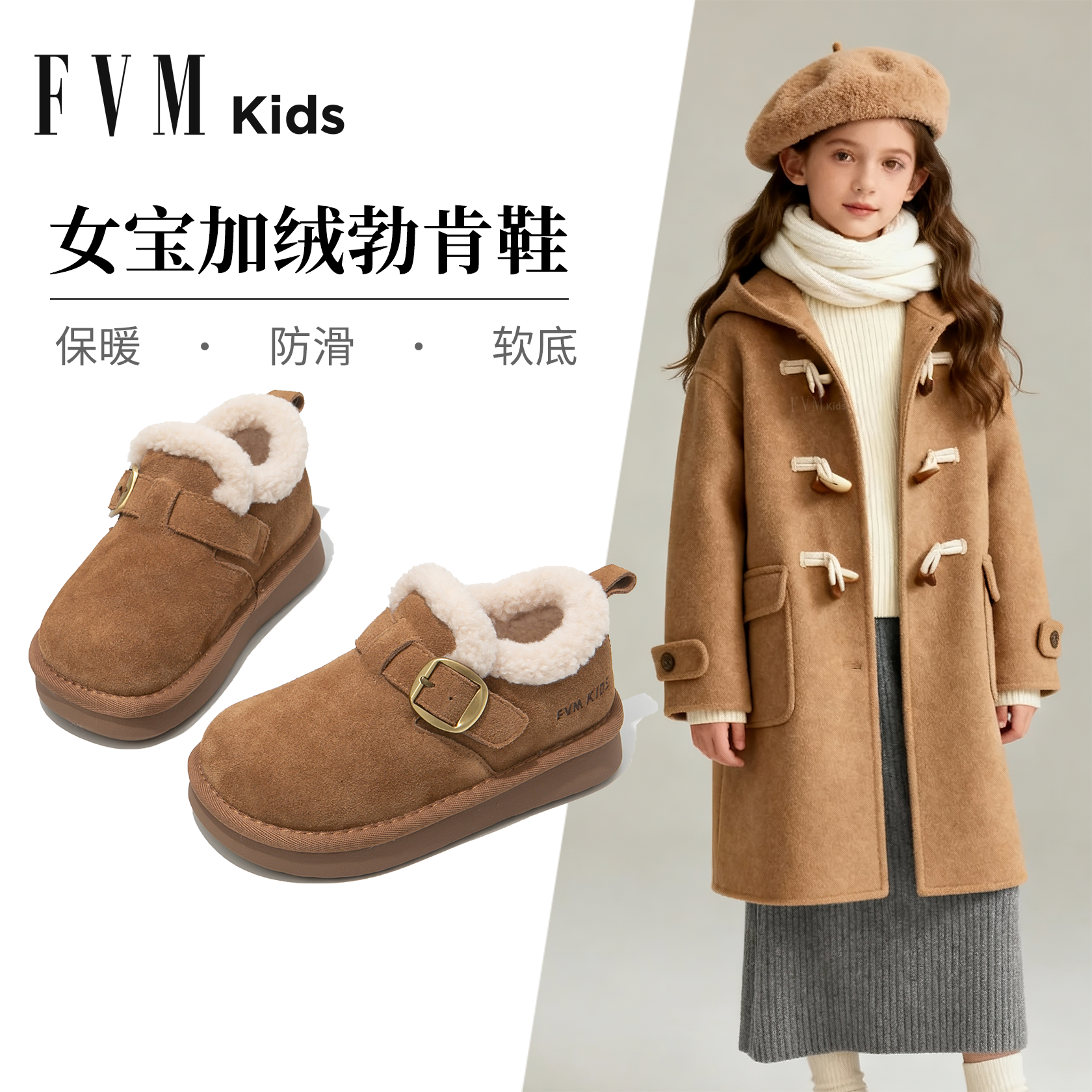 【软底舒适】【女童加绒勃肯鞋】