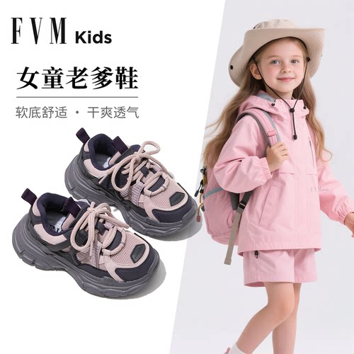 【皮面/网面/加绒】女童老爹鞋