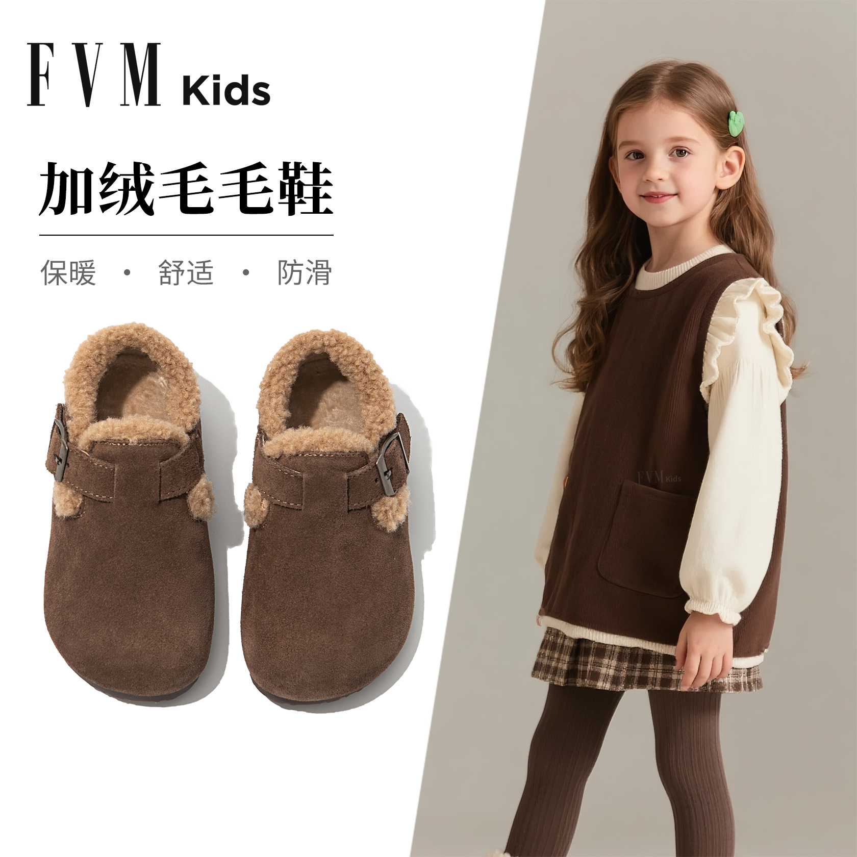 FVM女童加绒加厚保暖毛毛鞋子