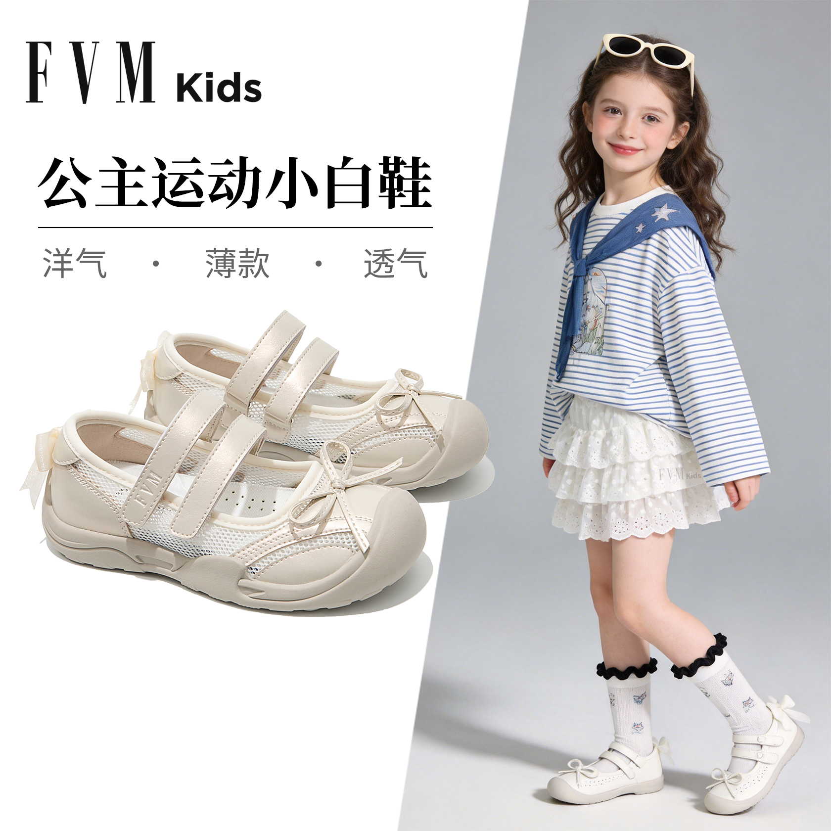 FVM夏季公主凉鞋女孩运动透气