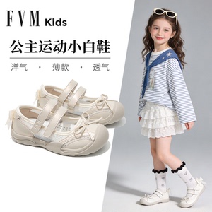 FVM夏季女孩运动透气板鞋中大童