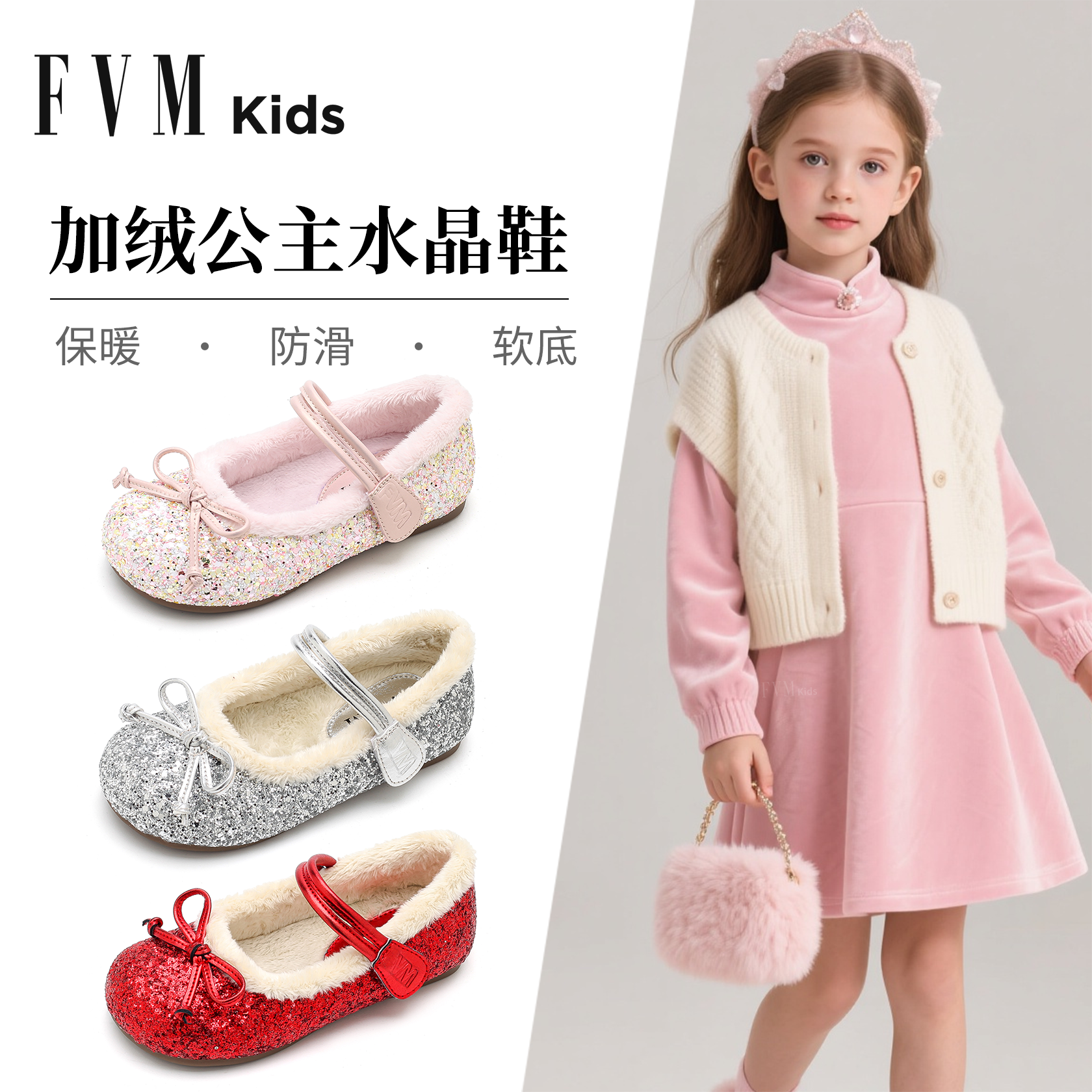 【软底舒适】【加绒公主水晶鞋】