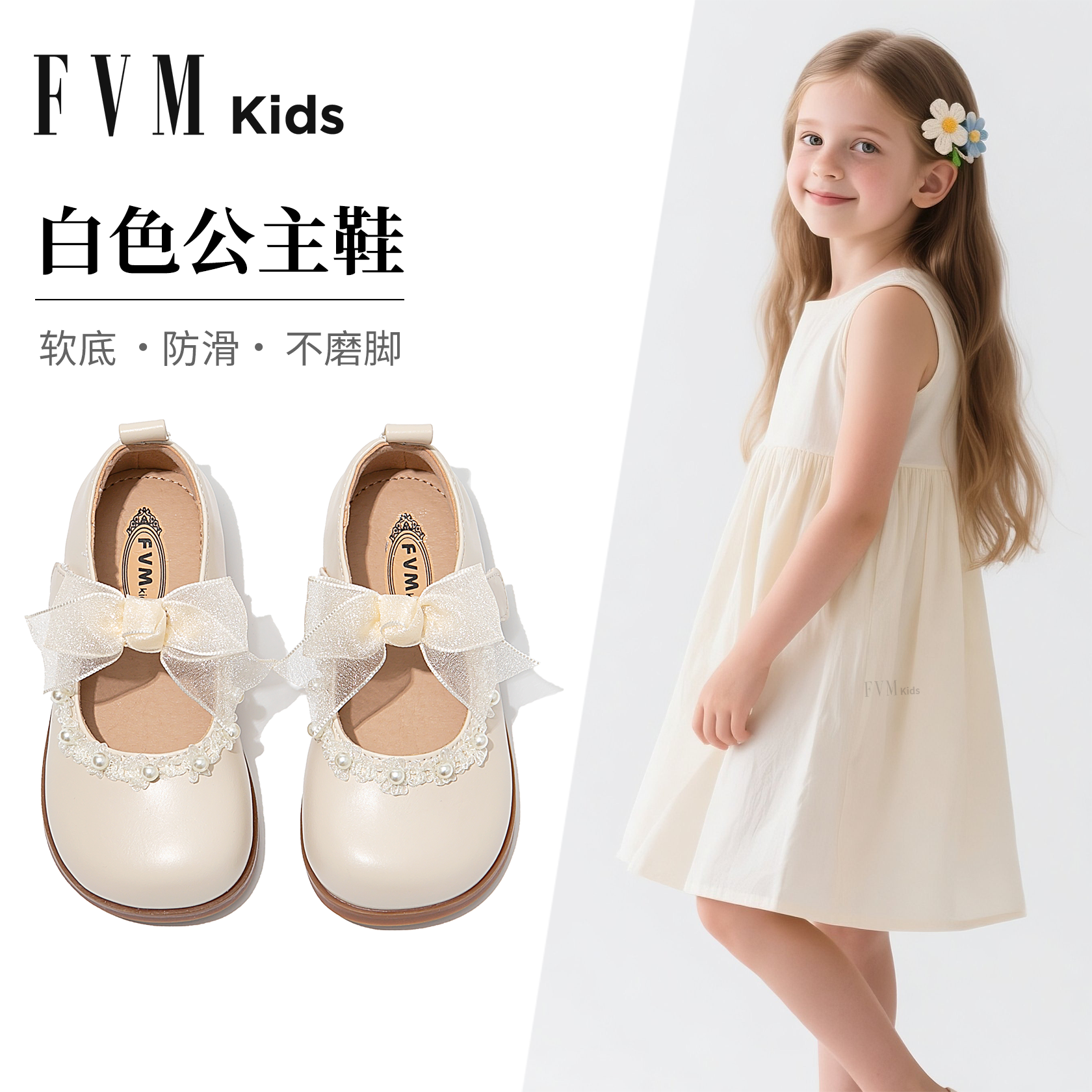 FVM女童公主小皮鞋软底