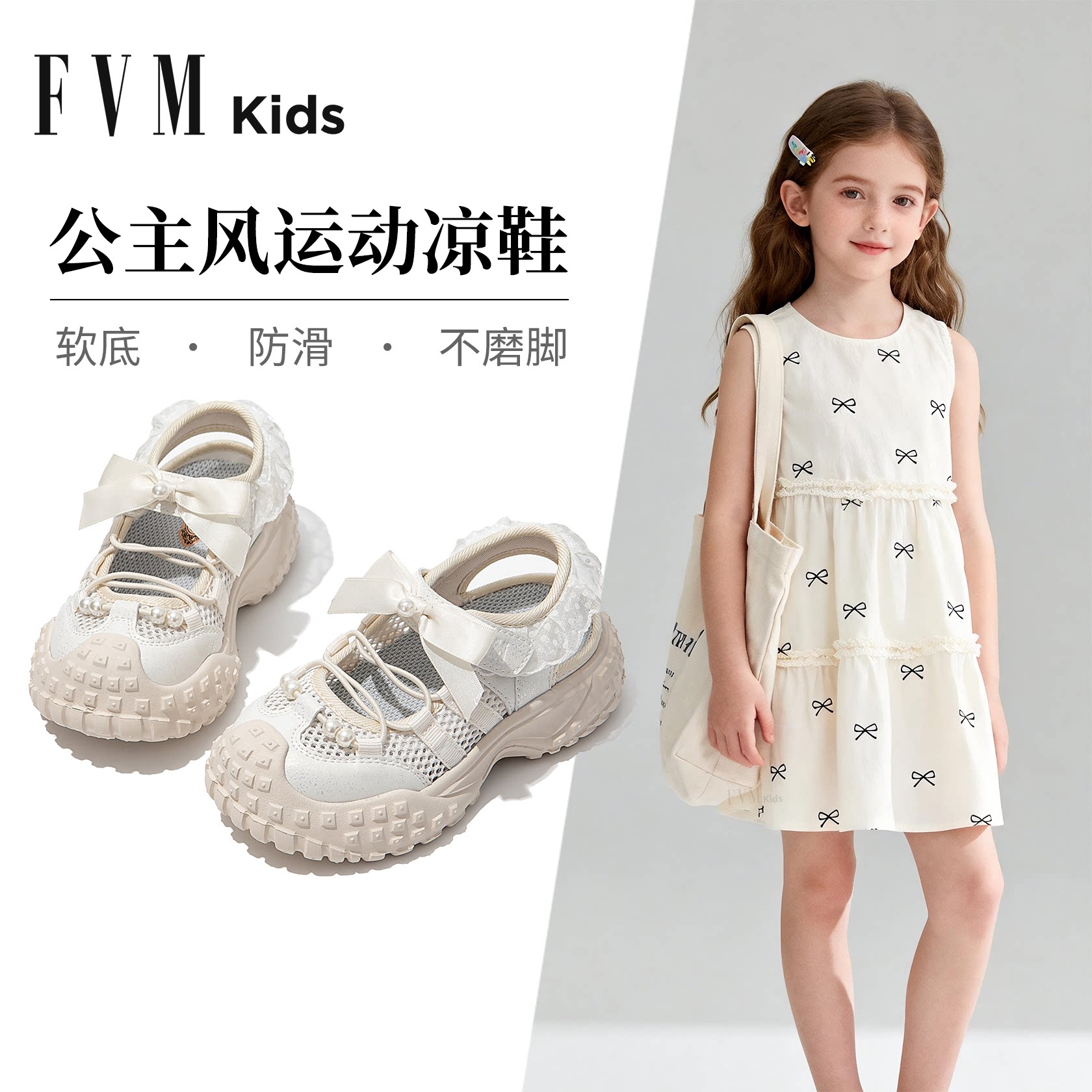 女童运动包头凉鞋透气女孩大童