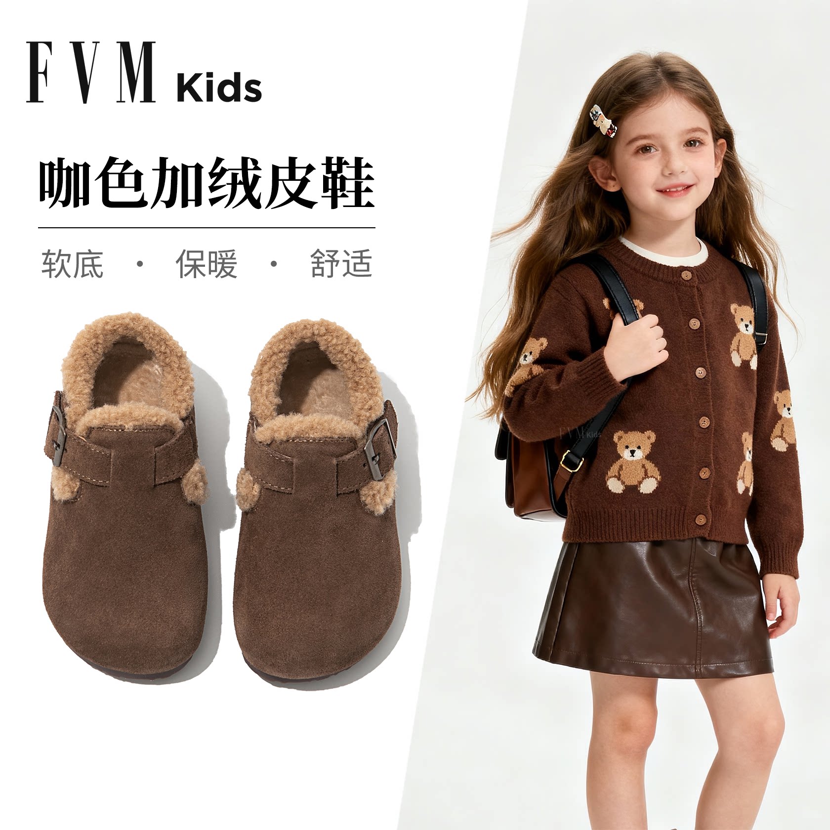 FVM女童鞋子儿童公主加绒勃肯小皮鞋2025新款秋冬季软底二棉毛毛