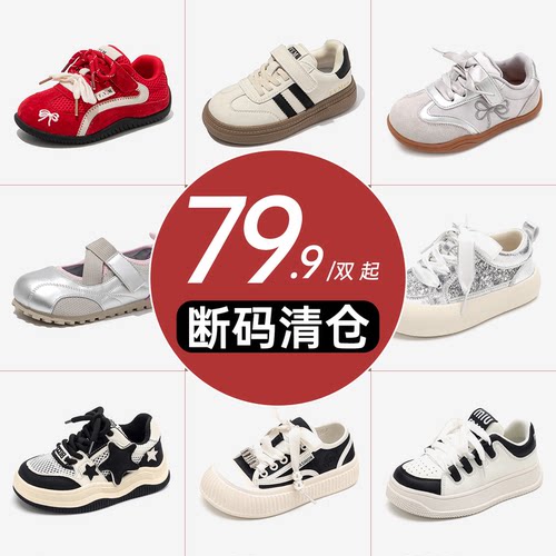 断码清仓女童软底德训小白板鞋