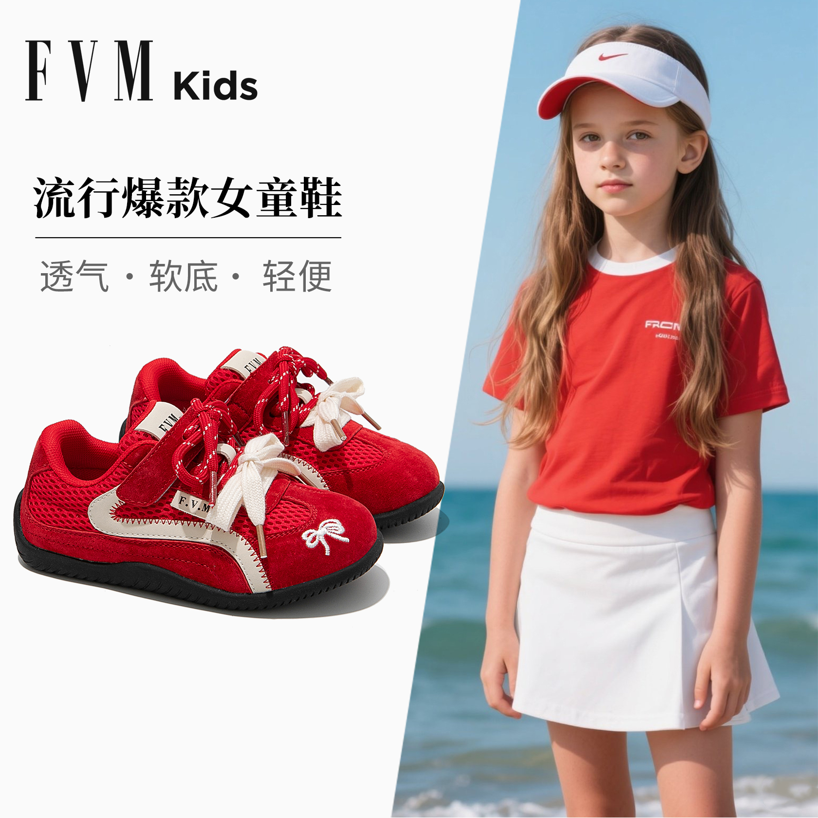 女童鞋子儿童红色运动德训2025新款爆款夏季薄款网面板鞋跑步轻便