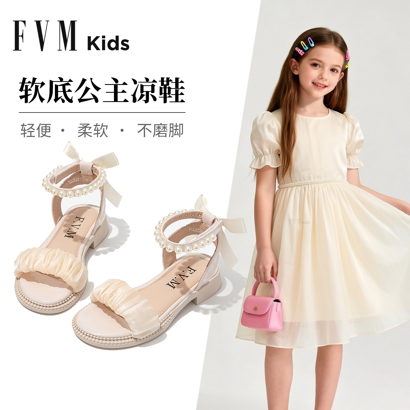 女童鞋子儿童公主凉鞋2026新款夏季夏款女孩大童女宝宝软底配礼服