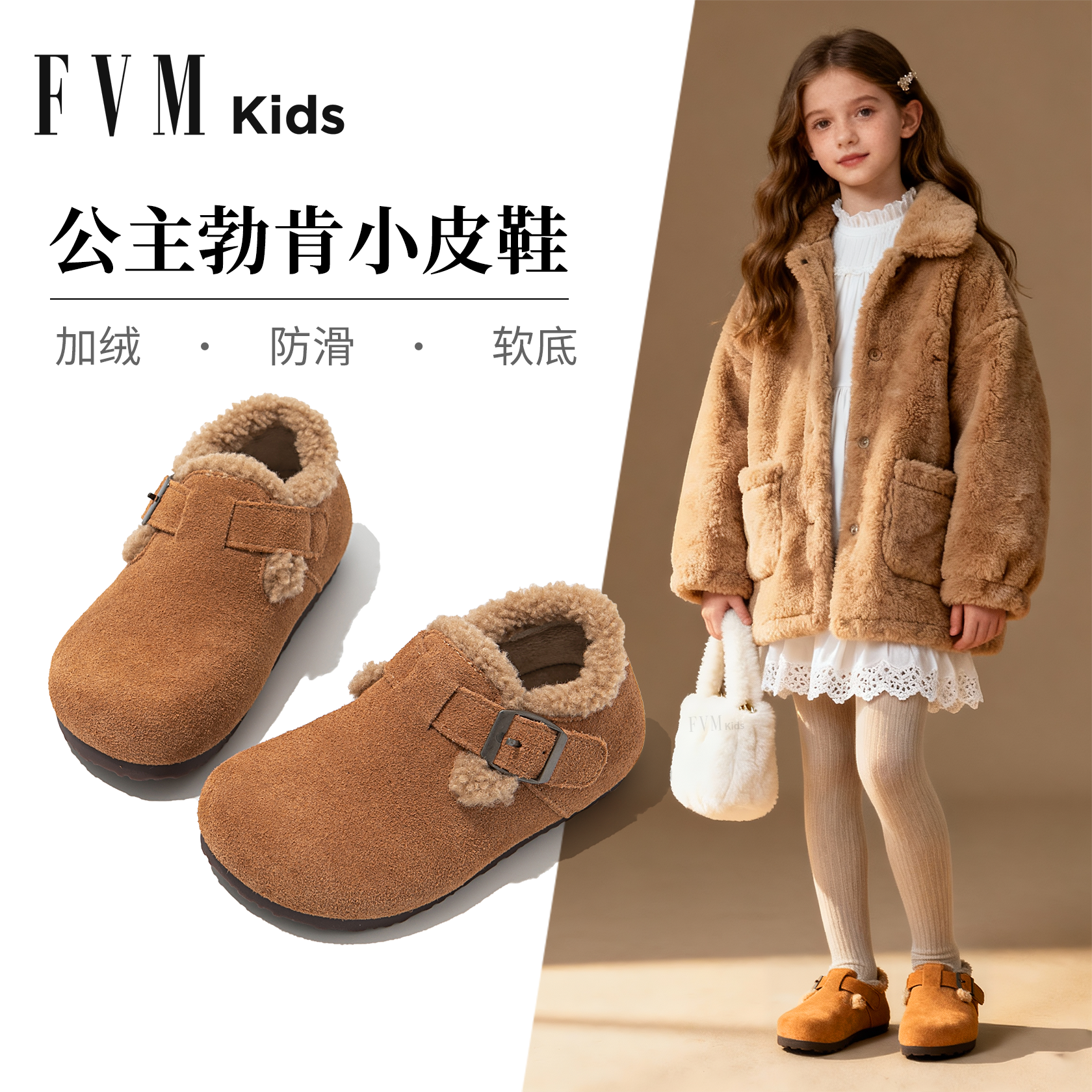 【加绒软底】【勃肯公主小皮鞋】