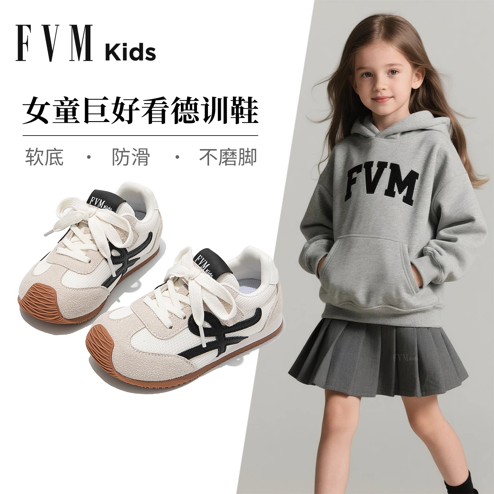 FVM女童鞋子儿童网面透气德训运动板鞋2026新款爆款春季女宝大童