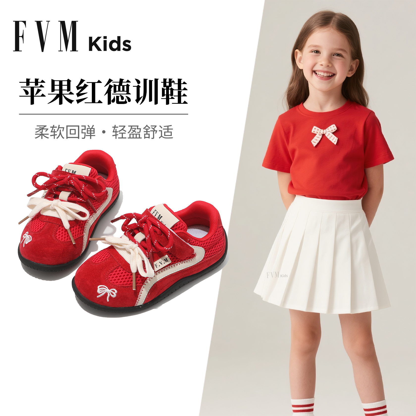 F．V．M女童软底薄款运动板鞋