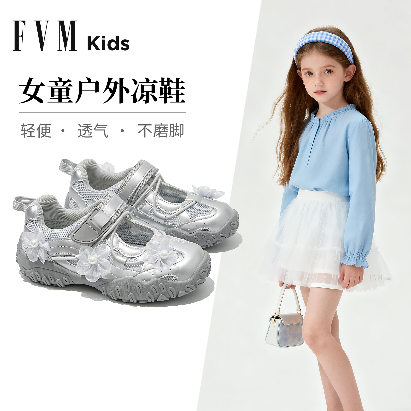 女童运动凉鞋2026新款夏季儿童鞋子夏天薄款软底透气大童女孩夏鞋
