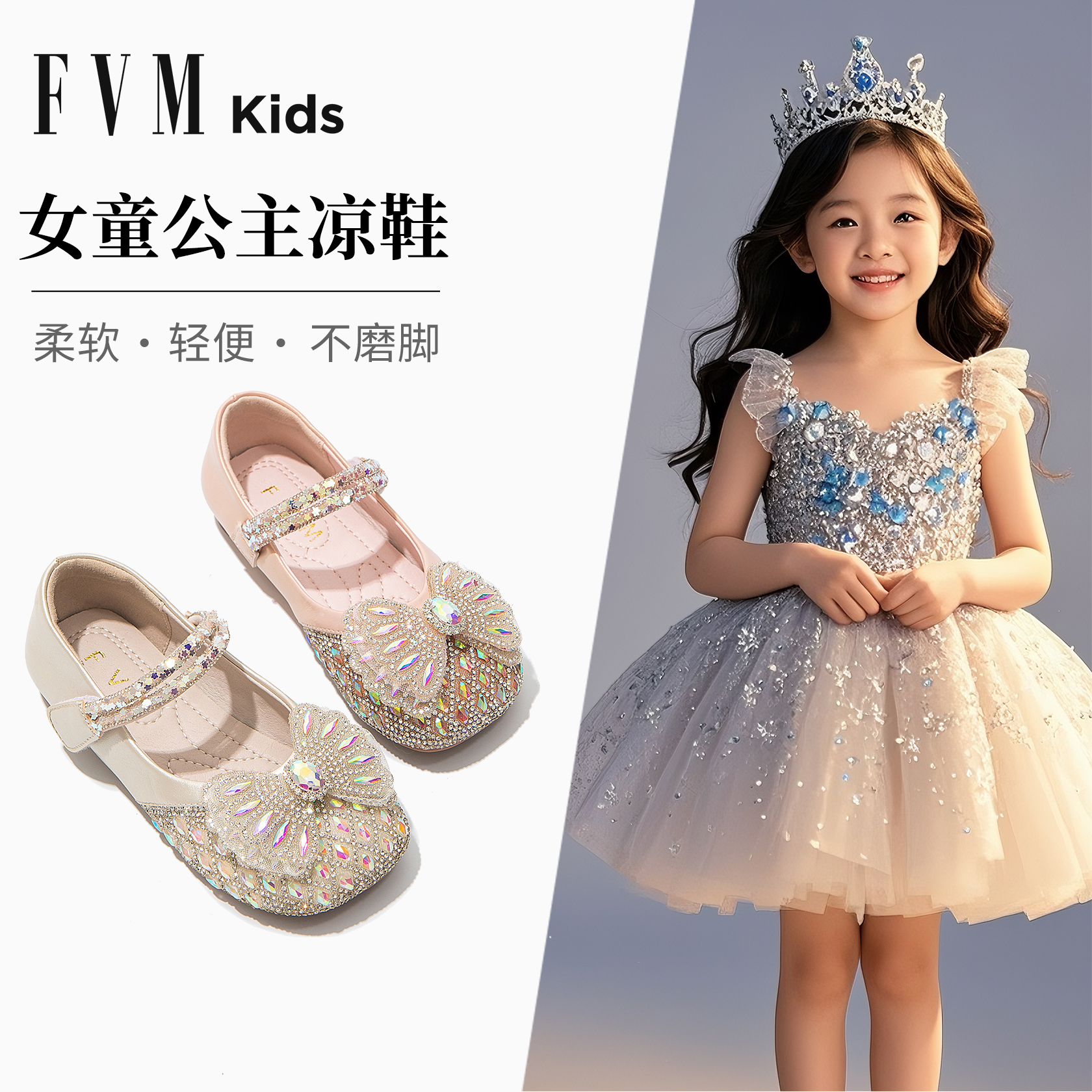 FVM女童公主凉鞋儿童鞋子2025新款夏季夏款宝宝洋气女孩漂亮包头