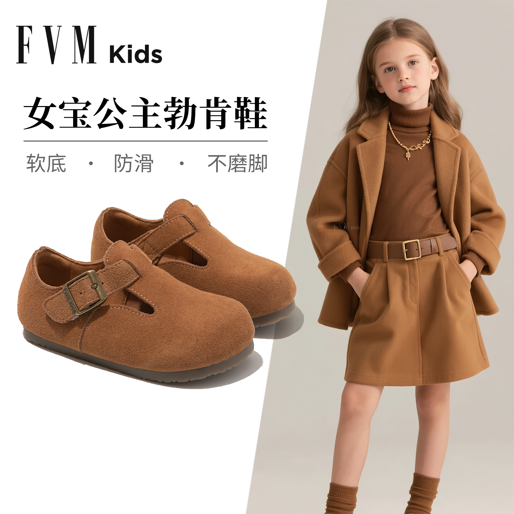 【软底防滑舒适】【公主勃肯鞋】
