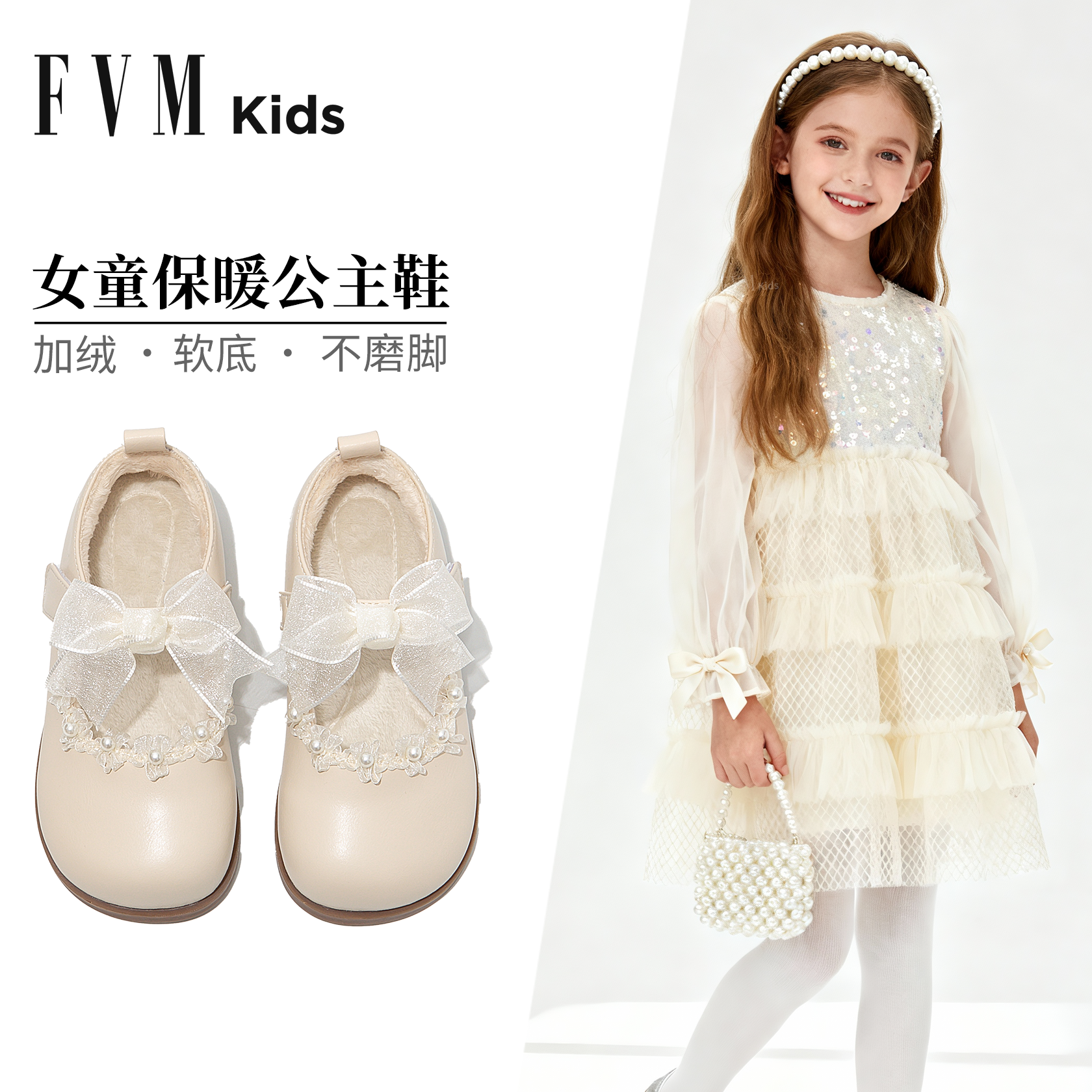 【软底加绒】【女童漂亮公主鞋】