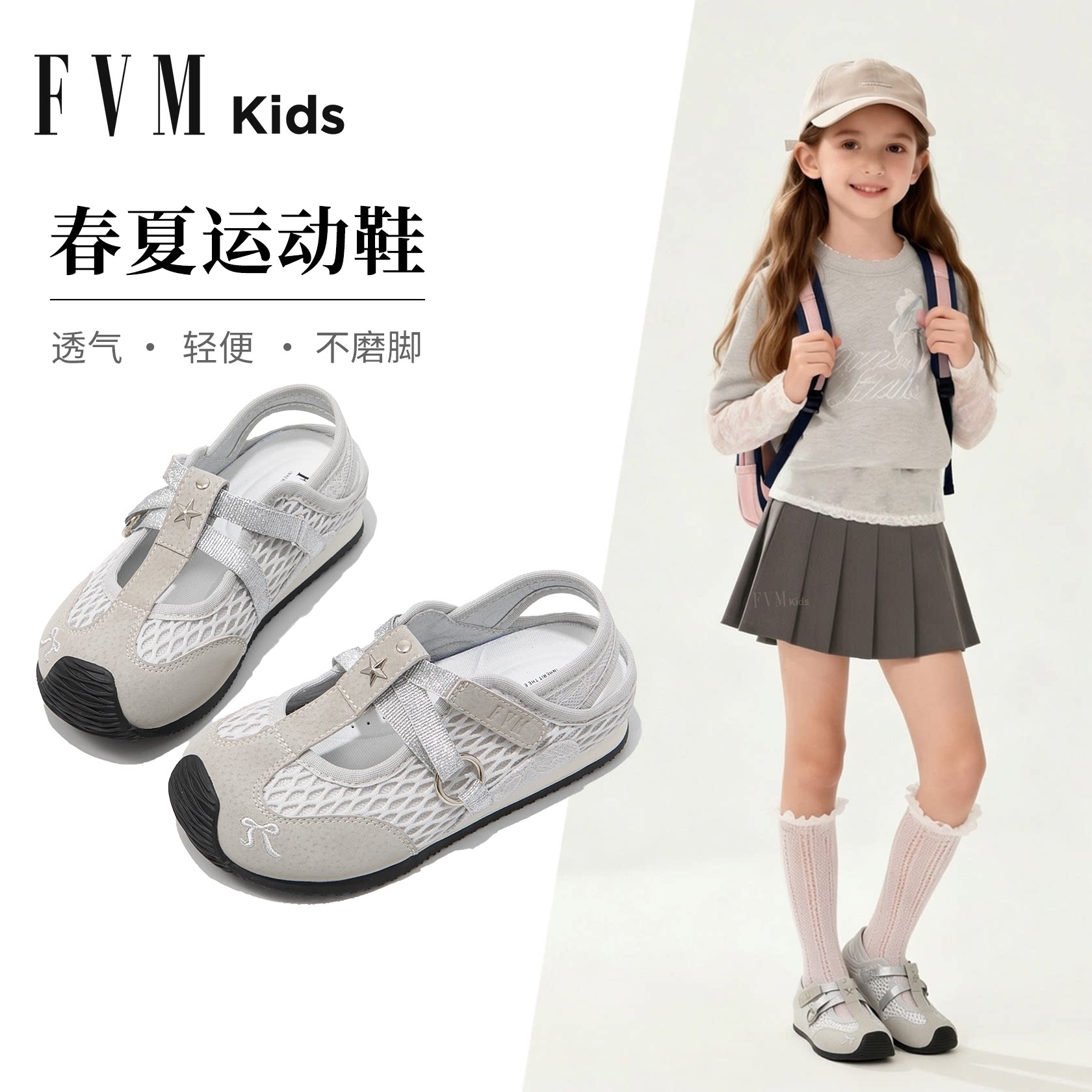 女童鞋子儿童运动鞋2026新款春季巨好看单网德训网面透气春夏薄款