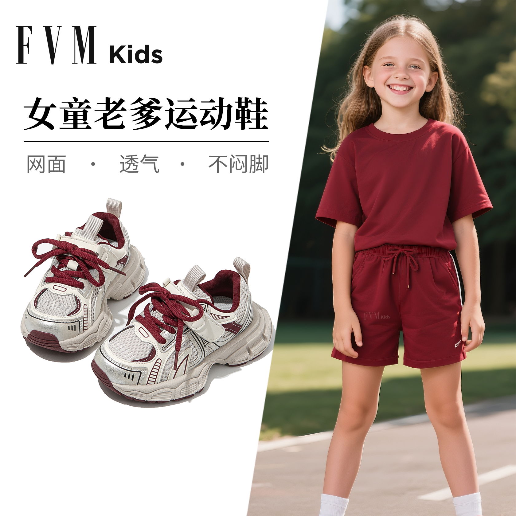 【透气不磨脚】女童老爹运动鞋