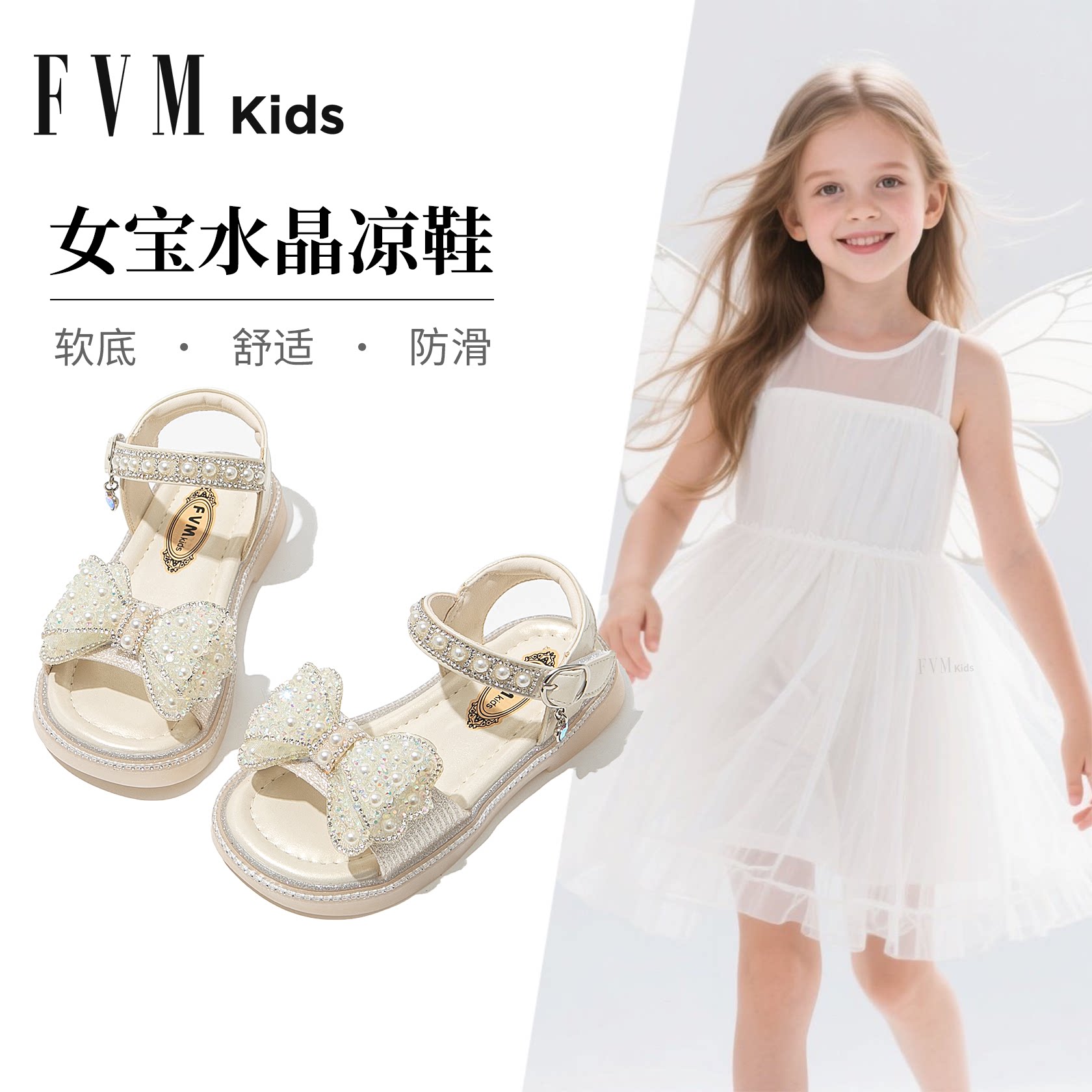 女童鞋子儿童包头水晶公主凉鞋2026新款夏季夏款女孩漂亮女宝软底