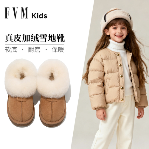 FVM女童雪地靴2025冬季新款