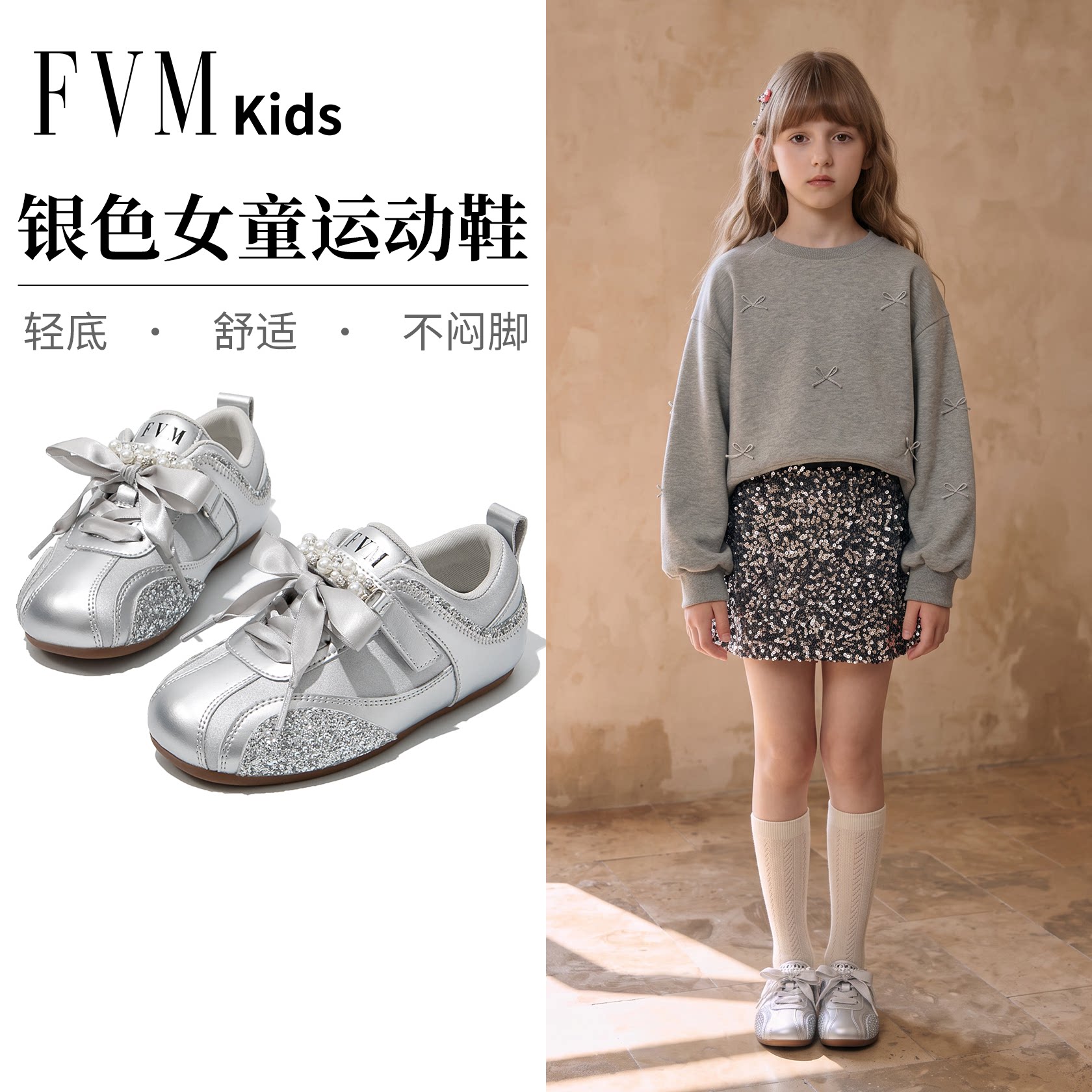 FVM公主风芭蕾运动鞋舒适软底