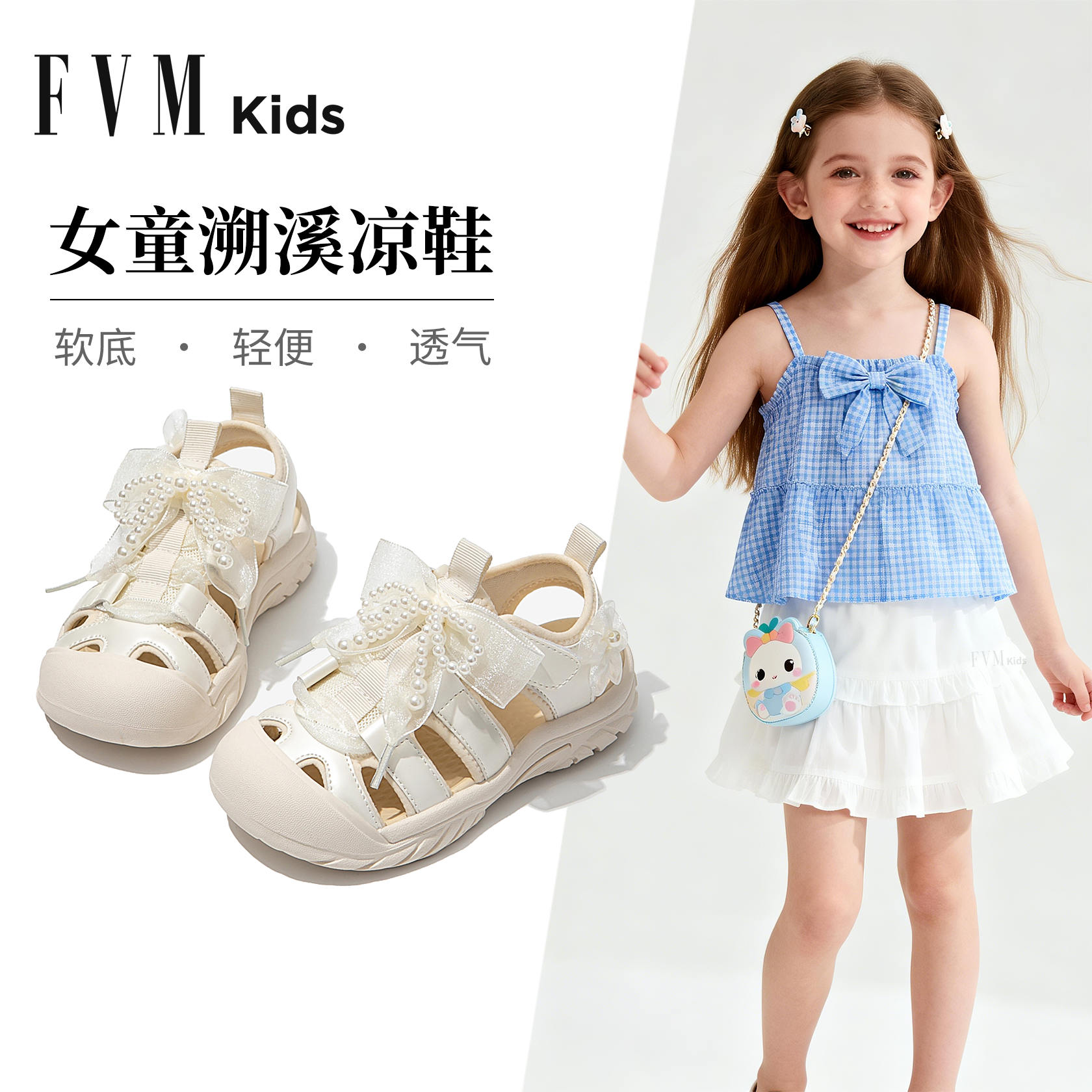 女童溯溪运动凉鞋儿童鞋子2026新款夏季夏款大童包头女孩涉水女宝