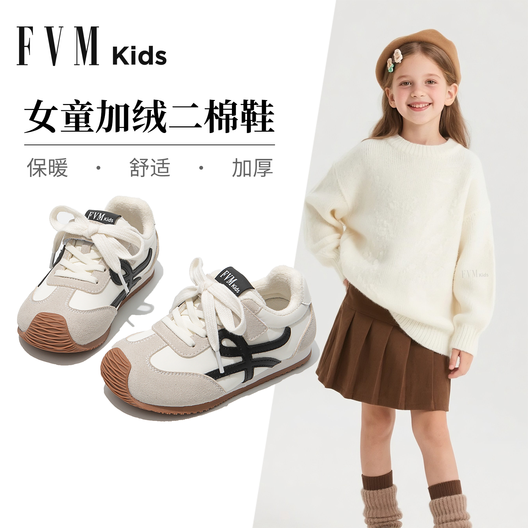 【软底舒适】【女童加绒德训鞋】