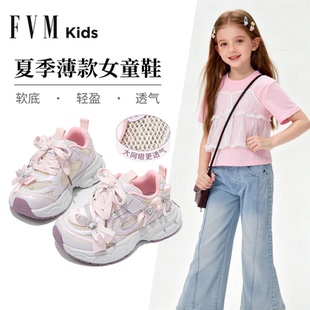 女童鞋子儿童老爹运动鞋2026新款春季大童网面德训夏季薄款巨好看