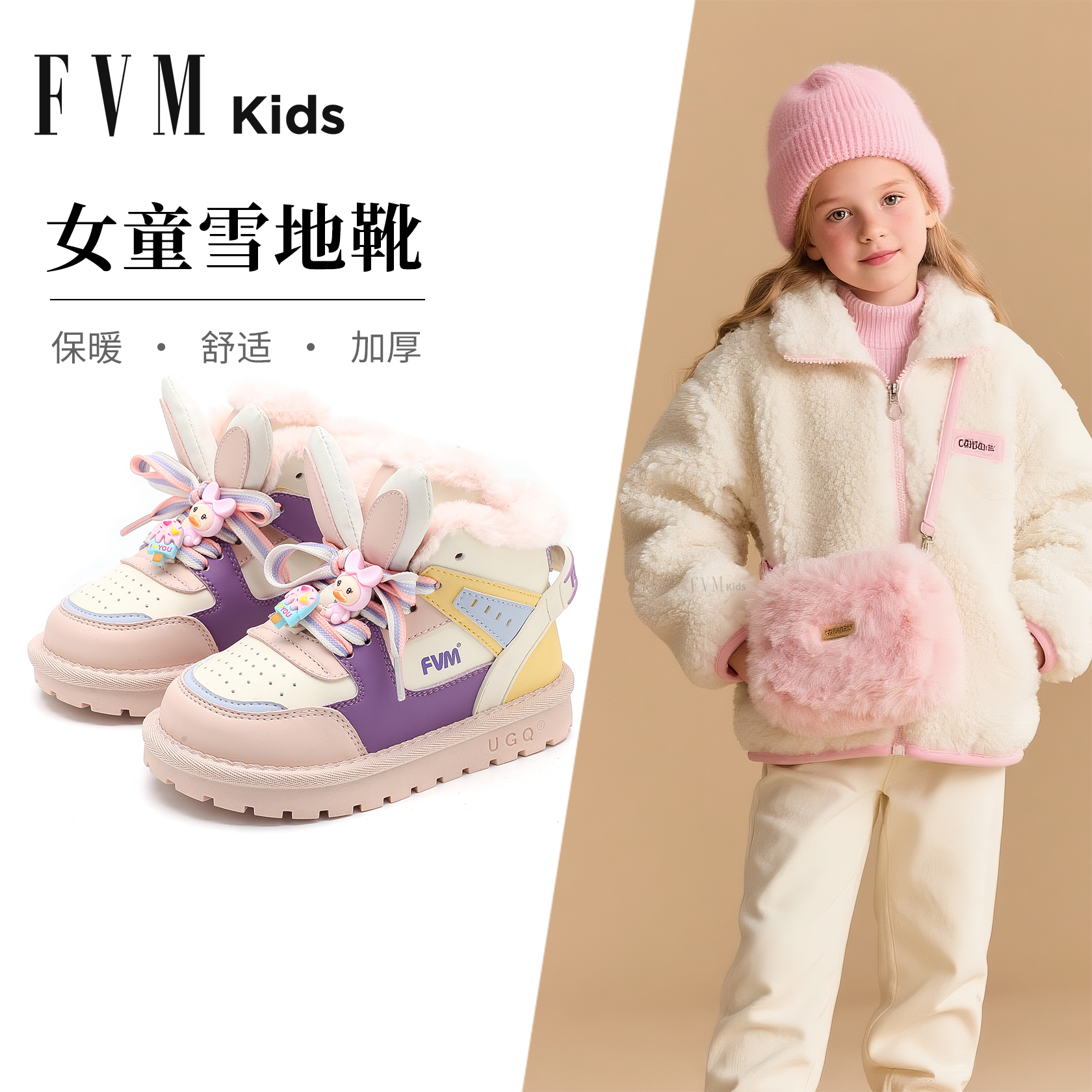 fvm女童鞋儿童雪地靴子