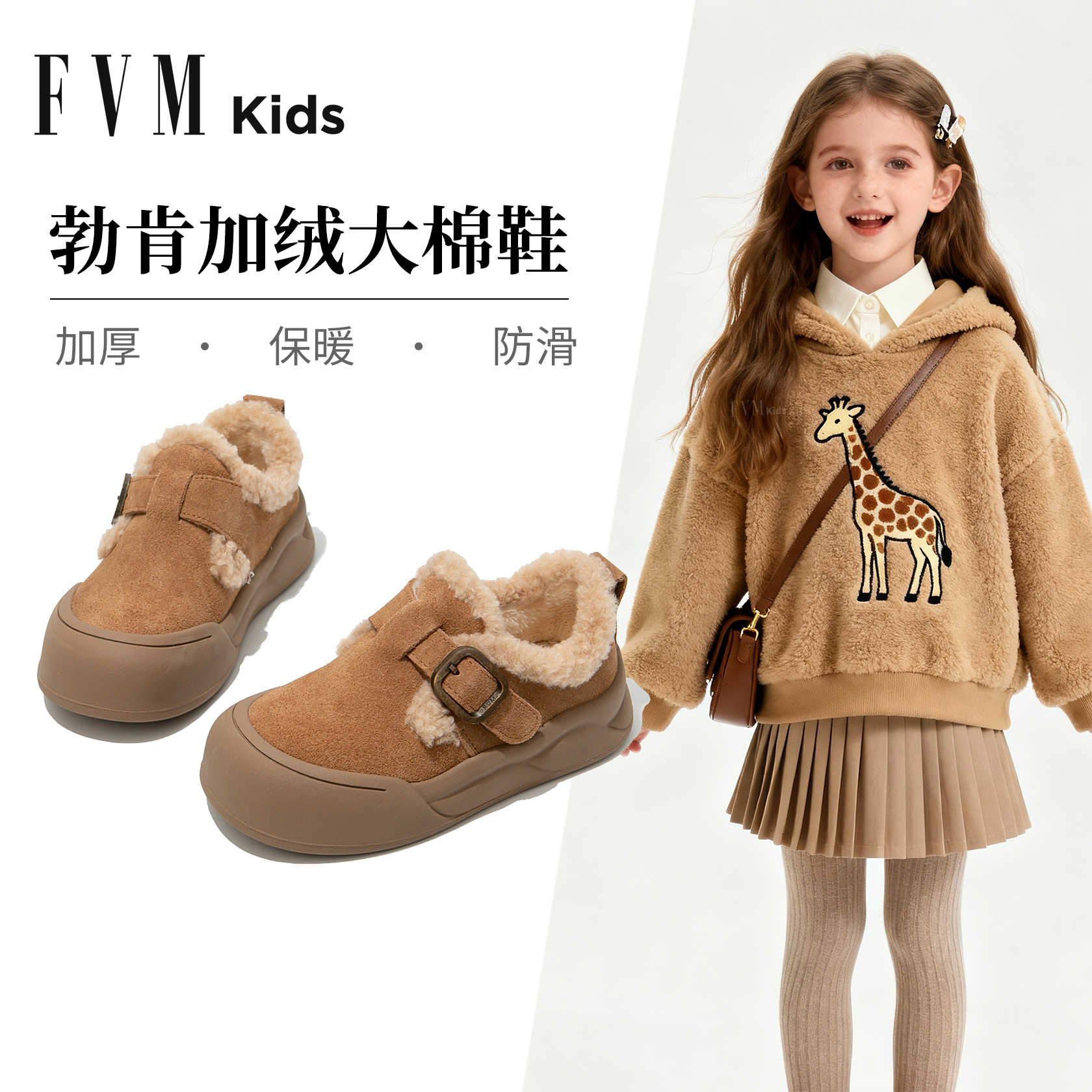 【加绒加厚】【女童保暖大棉鞋】