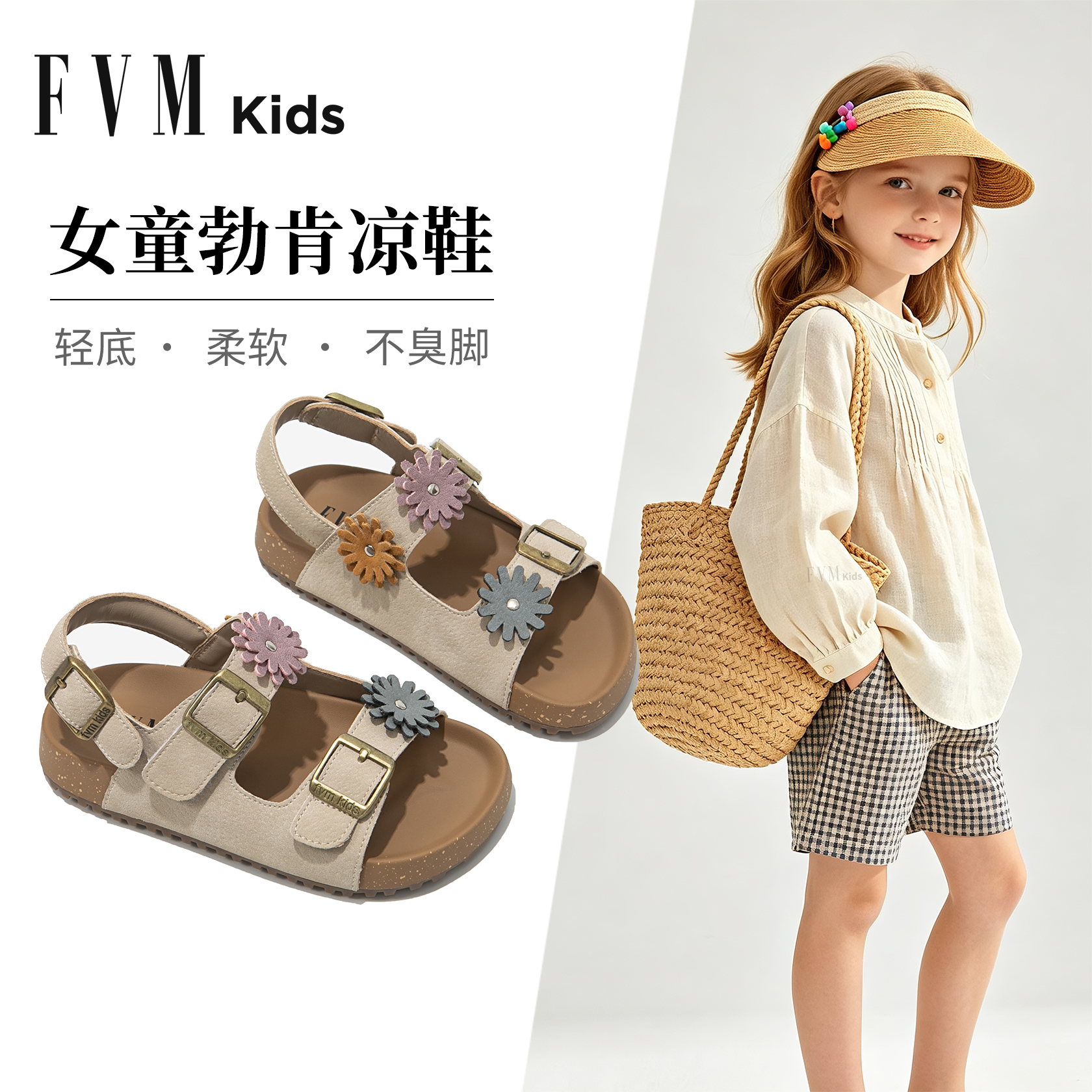 FVM女童鞋子儿童公主勃肯凉鞋