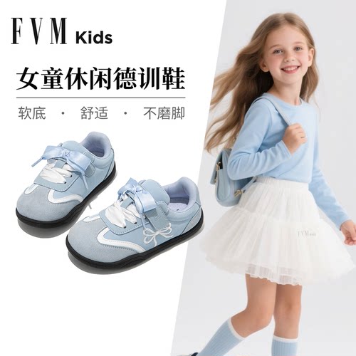 【软底舒适】【女童蓝色德训鞋】