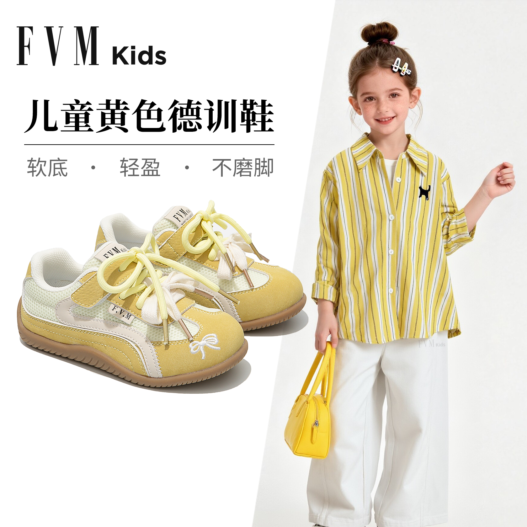 女童鞋子儿童黄色运动德训板鞋软底2026新款女孩休闲春季