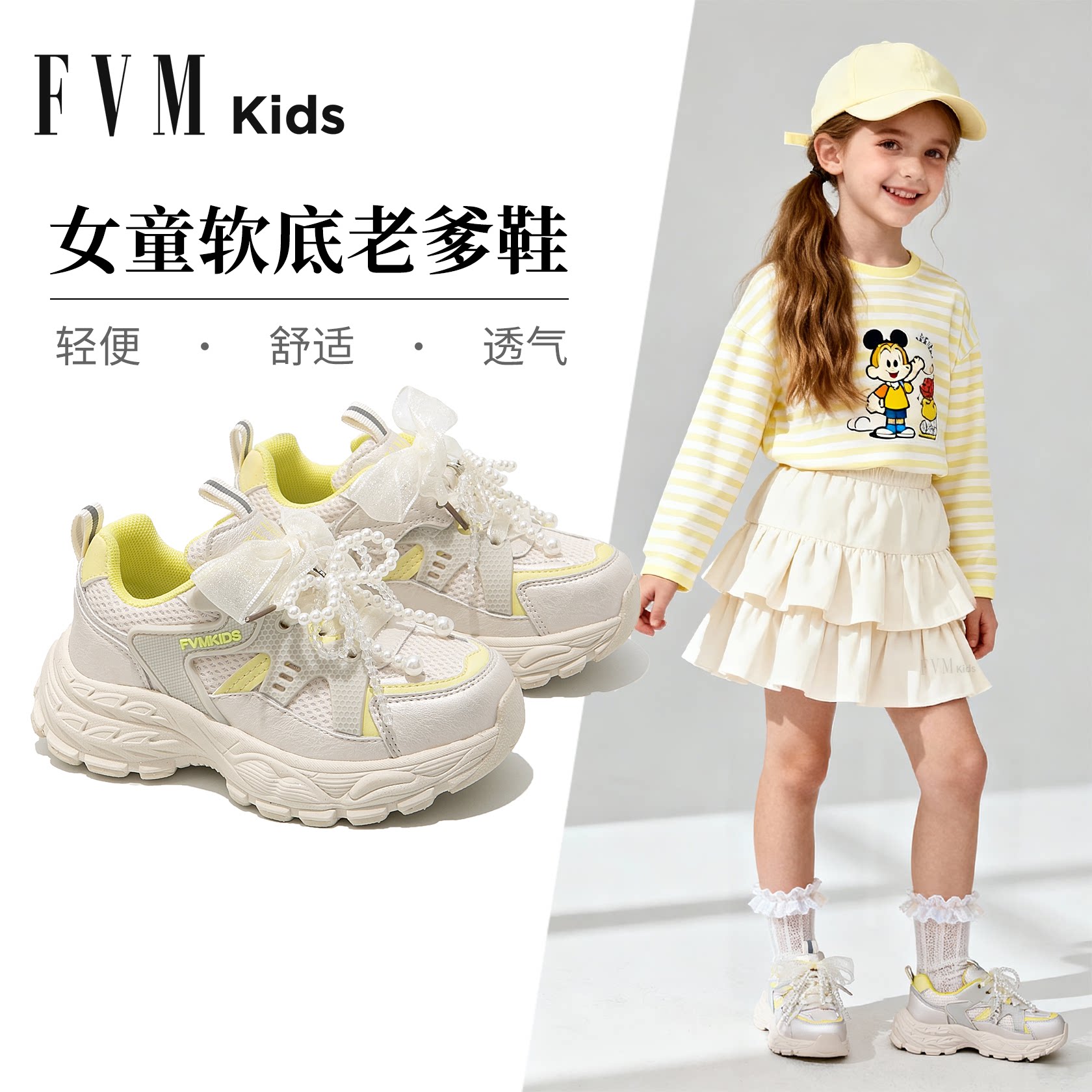 女童鞋子儿童软底运动老爹鞋2026新款春秋季大童女孩透气轻便白色