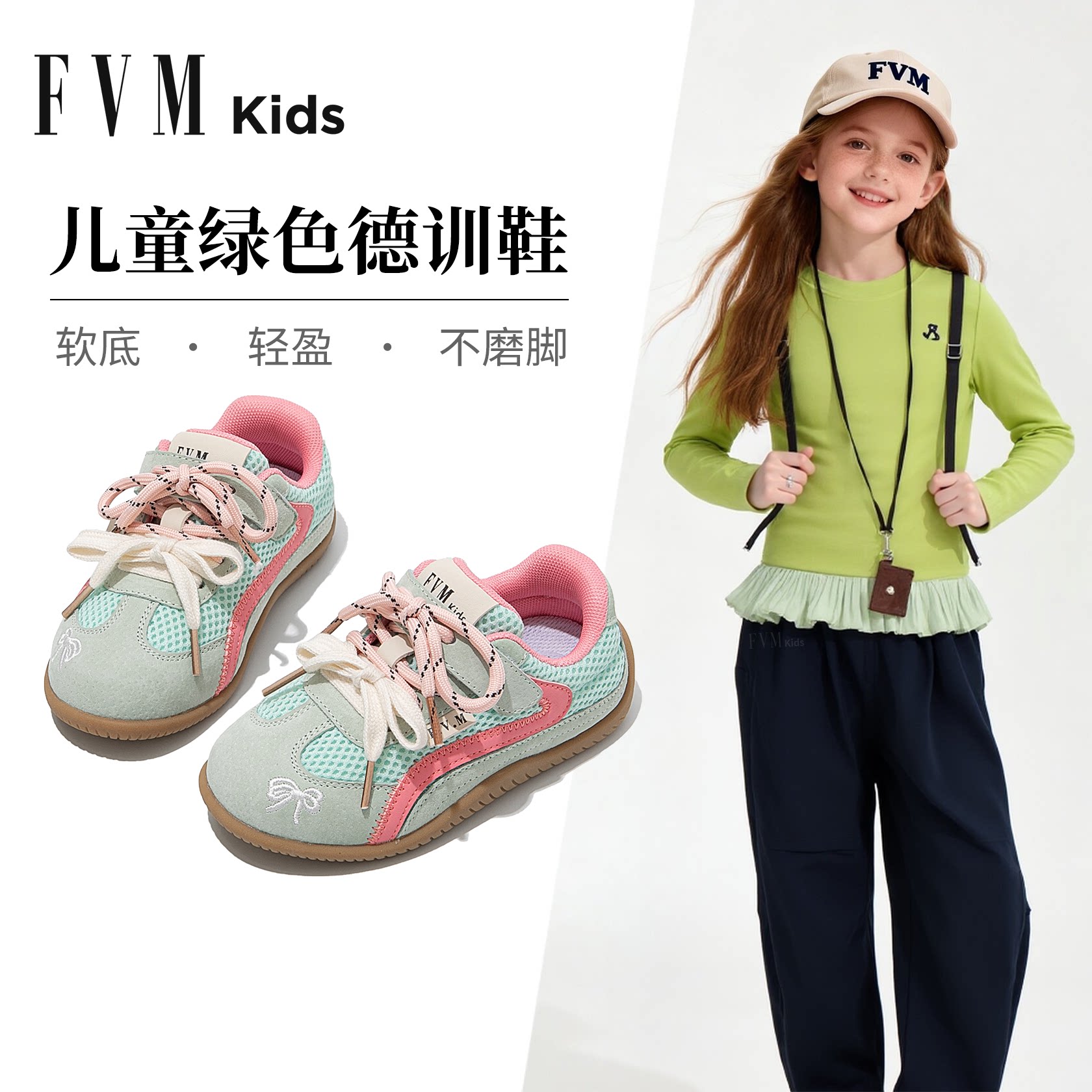 女童鞋子儿童绿色德训运动板鞋2026新款春夏季巨好看网面透气网鞋