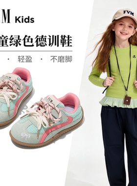 女童鞋子儿童绿色德训运动板鞋2026新款小女孩宝宝大童春季巨好看