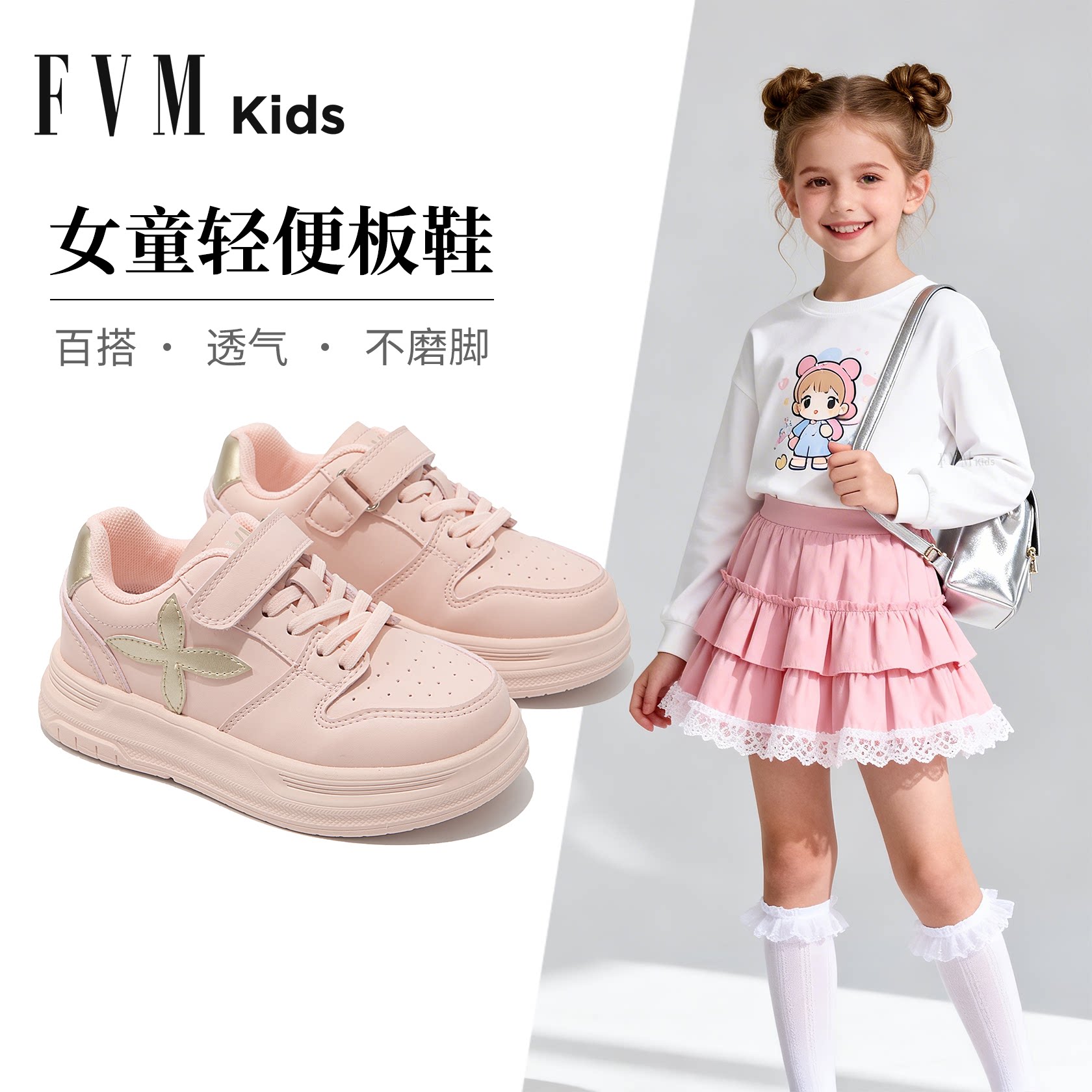 女童鞋子儿童粉色运动板鞋2026新款春季轻便宝宝休闲春款低帮