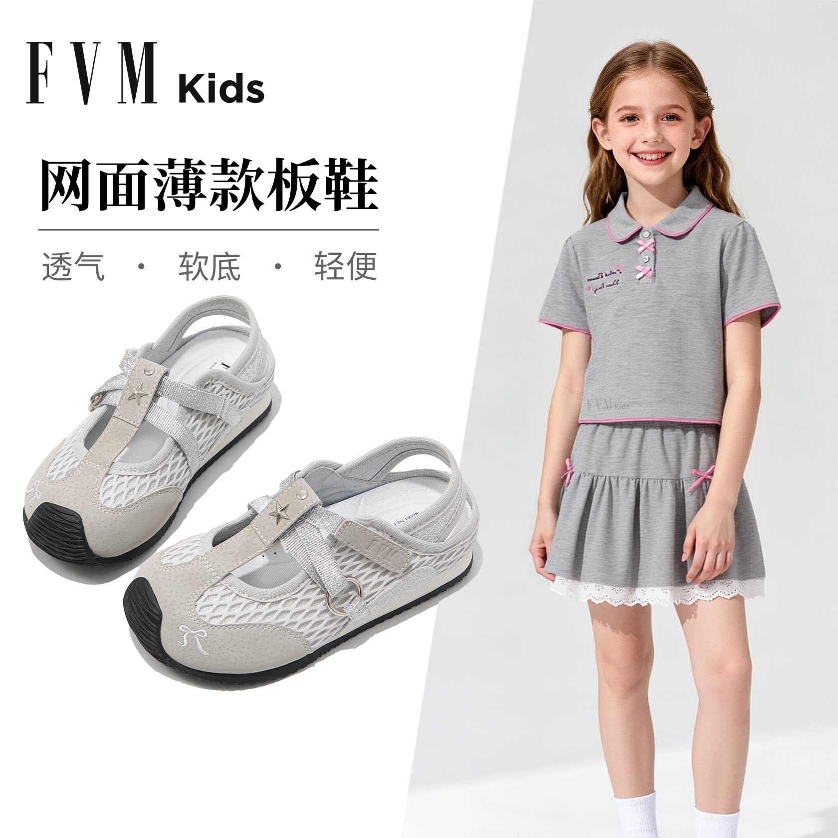 女童鞋子儿童运动板鞋2026新款春季德训网面透气夏款薄款大童宝宝
