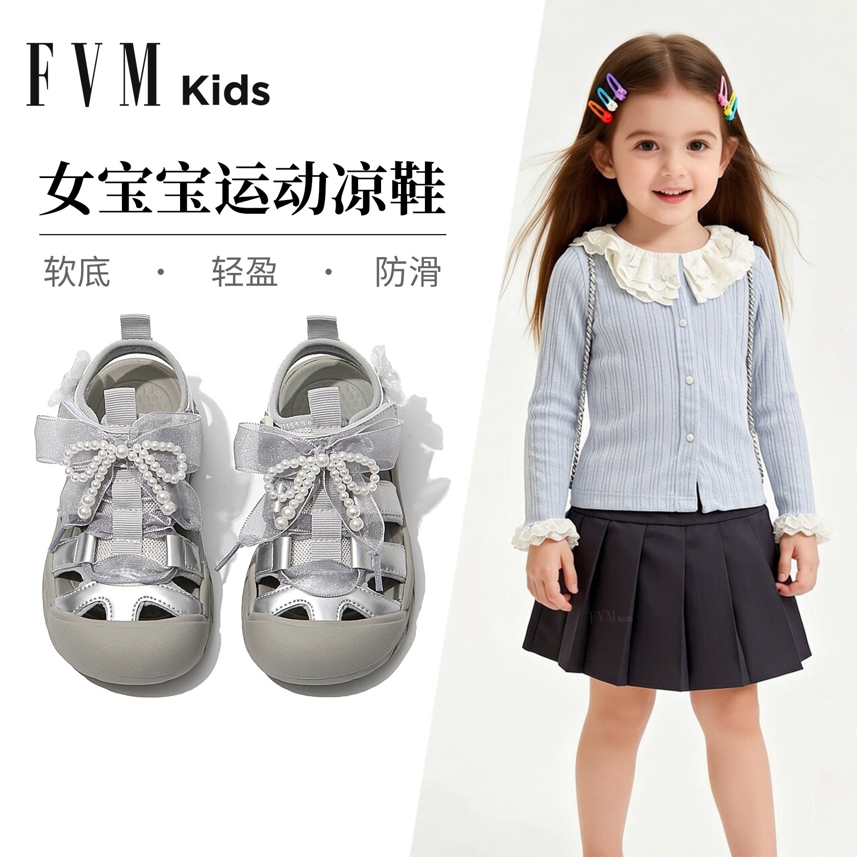 女童鞋子女宝宝溯溪运动凉鞋2026新款春夏季夏款包头小童芭蕾儿童