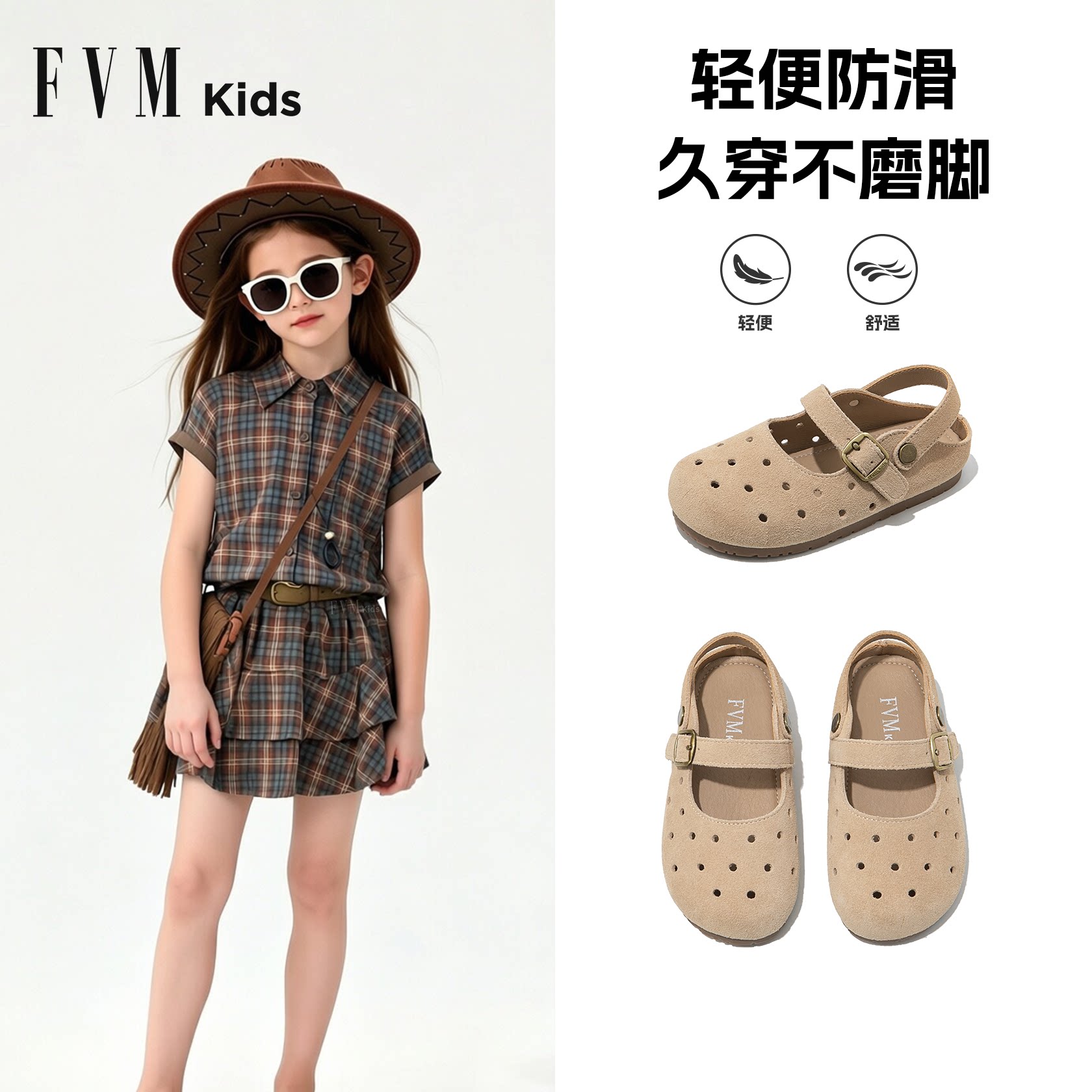 FVMKids女童夏季包头洞洞凉鞋