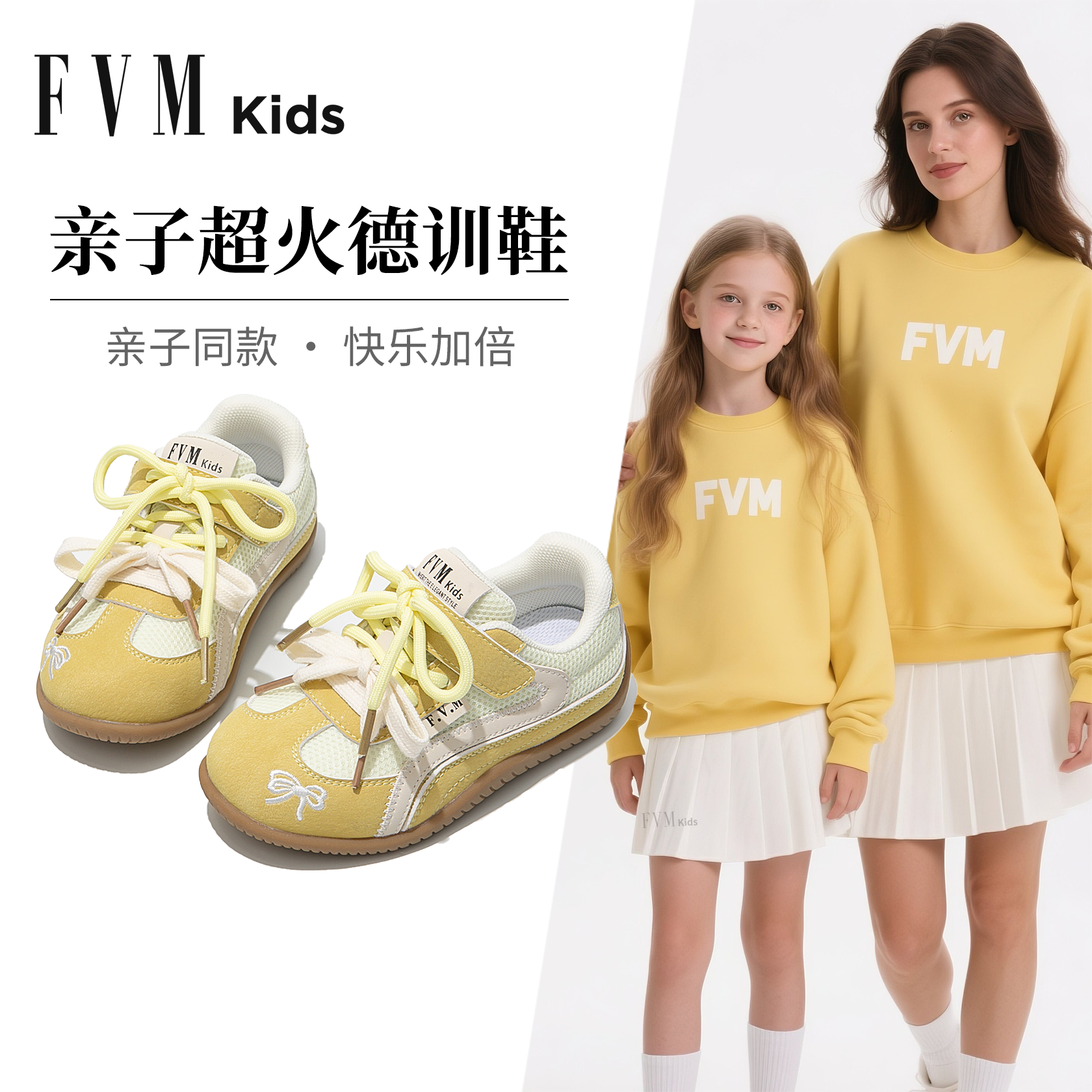 【软底舒适】【亲子黄色德训鞋】